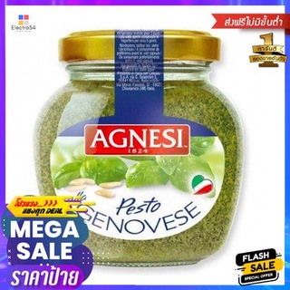 Agnesi Pesto Sauce 1 185g แอกเนซี่ซอสเพสโต้ 1 185g