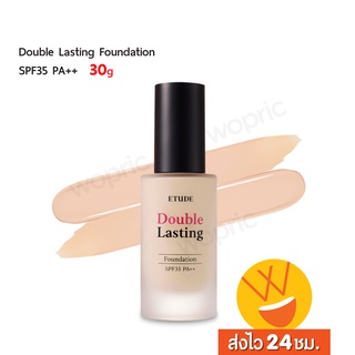 ส่งไว🚀24ชม. Etude Double Lasting Foundation SPF35 PA++ 30g รองพื้นสูตรขายดี ที่ให้ความปกปิด เรียบเนียน ติดทนนาน 24 ชม.