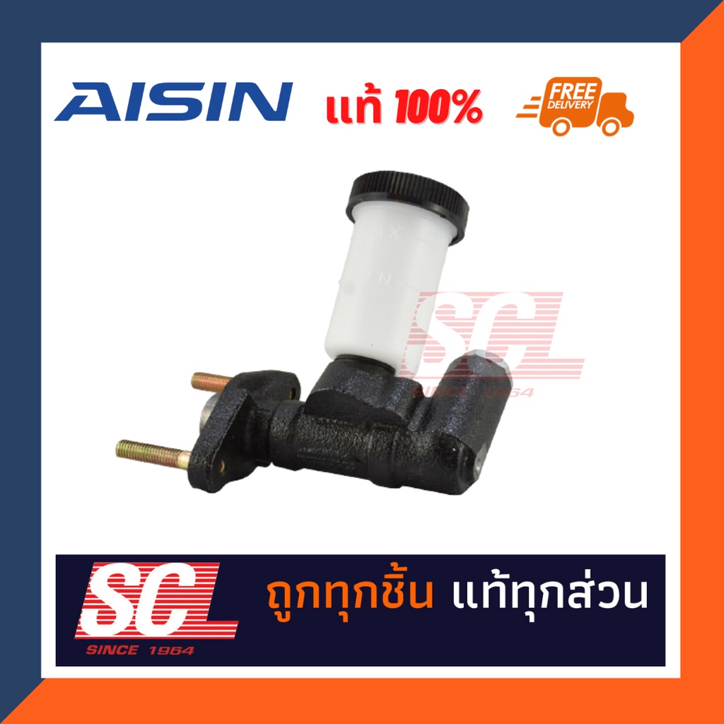 AISIN แท้ 100% แม่ปั๊มคลัทช์บน แม่ปั๊มคลัทช์บน MAZDA B2200, FORD RANGER 2.5 ปี1998-2006 WL PART No. 
