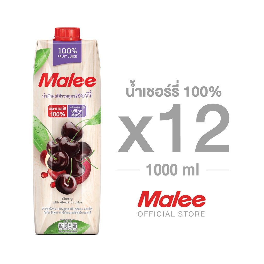 [ยกลัง! 12กล่อง] MALEE น้ำผักผลไม้รวม100% สูตรเชอร์รี่ กลิ่นดอกซากุระ ขนาด 1000 มล.