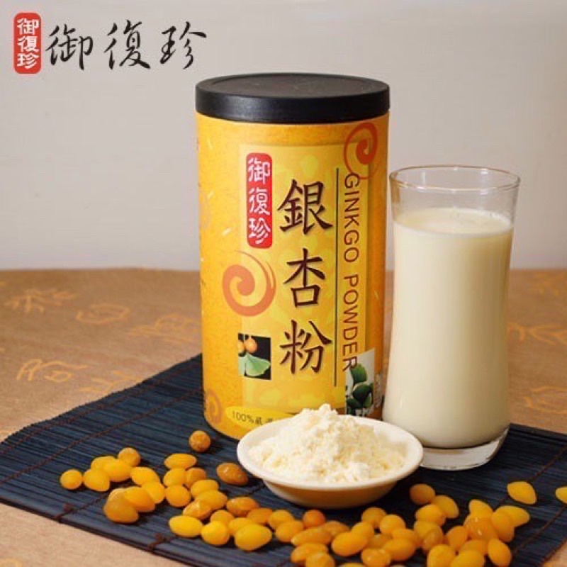 GINKGO POWDER ผงแปะก๊วย ขนาด600ไม่หวาน เจทานได้ นำเข้าจาก ไต้หวัน เครื่องดื่มสุขภาพ