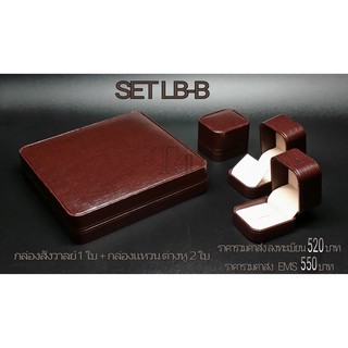 กล่องใส่เครื่องประดับ ชุดแต่งงาน สีน้ำตาล SET-LB-BR-J10J1