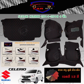 พรมปูพื้นรถยนต์ 6D เข้ารูป SUZUKI CELERIO 2014-2019 เต็มคัน ตรงรุ่น อุปกรณ์แต่งภายในรถยนต์