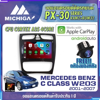 MICHIGA จอแอนดรอย MERCEDES BENZ C CLASS W203 2001-2007 สเปคแรง รองรับ APPLECARPLAY RAM2G ROM32G หน้าจอ IPS HD