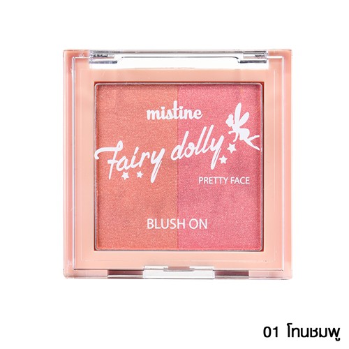 มิสทิน แฟรี่ ดอลลี่ พริตตี้ เฟส บลัช ออน กรัม MISTINE FAIRY