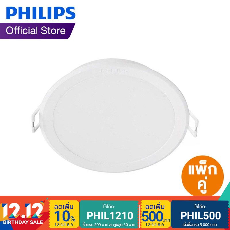 Philips โคมไฟดาวน์ไลท์ LED สำเร็จรูป รุ่น 59464 Meson ขนาด 5 นิ้ว 13 วัตต์ หน้ากลม_แพ็กคู่