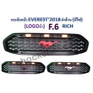 กระจังหน้า Everest 2018 สีดำด้าน มีไฟ Logo.ม้า