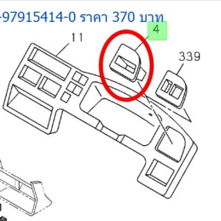 เก็ะใส่ของข้างเรือนไมล์ TFR97/ดราก้อนอาย