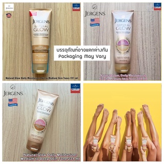 JERGENS® Natural Glow, Daily Moisturizer 221 ml เจอร์เกนส์ โลชั่น เปลี่ยนผิวเป็นสีแทน