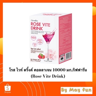 โรส ไวท์ ดริ้งค์ คอลลาเจน 10000 มก.กิฟฟารีน (Rose Vite Drink)