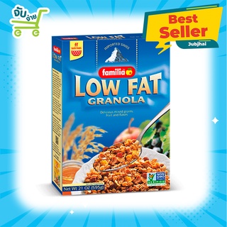 แฟมิเลีย กราโนล่าไขมันต่ำ  Familia Granola Low Fat 595 กรัม