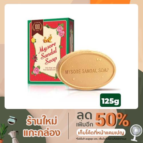 Mysore Sandal Soap 125g สบู่ไม้จันทน์