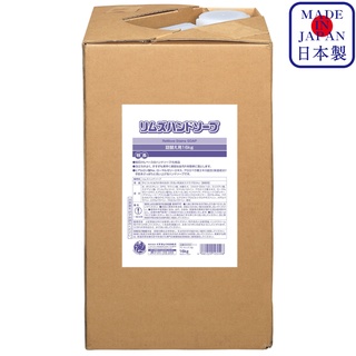 JIP559 Removal Stains Soap 16kg สบู่ล้างมือ มีสครับขัดผิว คราบน้ำมัน Hand Soap Refill Type / Ichinen Chemicals