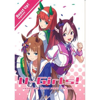 [ส่งจากญี่ปุ่น] U-Girls! Uma Musume [Negahami] Doujinshi Book L04298466
