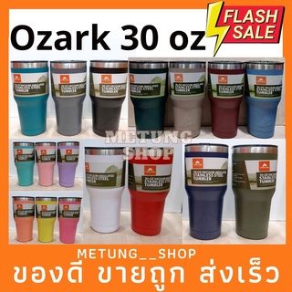 โปร🔥 แก้ว Ozark trail (ของแท้100%) ขนาด30ออนซ์ แก้วเก็บความเย็น เก็บอุณหภูมิ สแตนเลส304