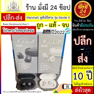 Marshall หูฟังไร้สาย รุ่น Mode II ไมโครโฟนคู่ รับเสียงได้อย่างคมชัด ควบคุมสะดวกผ่านปลายนิ้วด้วยระบบสัมผัส