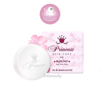 สบู่หน้าเงา Aura Aura Soap Princess Skincare 1 ก้อน