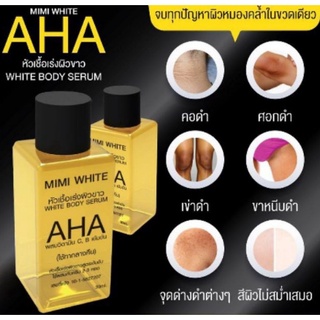 AHA white ของแท้ หัวเชื้อ ผสมโลชั่น by MIMI White AHA สูตรออริจินัล ดำแดดแค่ไหนก็ขาวได้ 2สี เขียว เหลือง