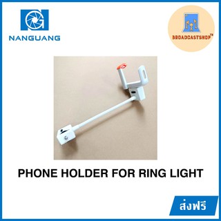 ☆ส่งฟรี☆ ที่จับโทรศัพท์สำหรับไฟวงแหวน Phone Holder for Ring Light