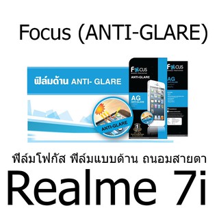 Realme 7i Focus (ANTI-GLARE) ฟิล์มโฟกัส ฟิล์มแบบด้าน ถนอมสายตา พรีเมียมเกรดA (ของแท้ 100%)