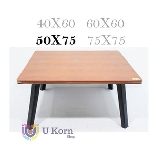 โต๊ะอ่านหนังสือ 50x75 ซม.โต๊ะกินข้าว หนาถึง 1.5 ซม ขาแข็งแรง…