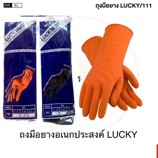 ถุงมือยางรุ่นหนาLUCKY ถุงมือล้างจาน พร้อมส่ง