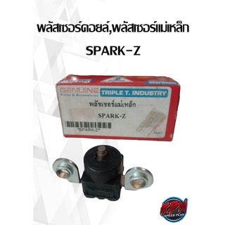 พลัสเซอร์คอยล์,พลัสเซอร์แม่เหล็ก YAMAHA รุ่น SPARK-Z