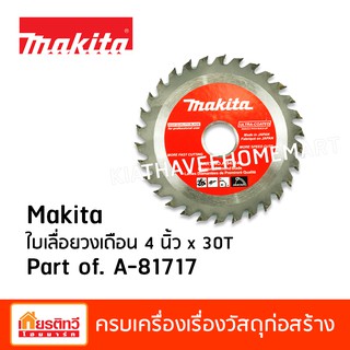 Makita มากีต้า ใบเลื่อยวงเดือน 4 นิ้ว 30 ฟัน A-81717
