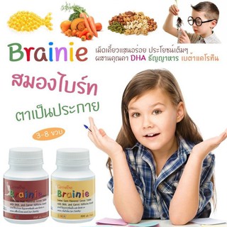 ส่งฟรี🔥อาหารเสริมเด็ก เบรนนี่ กิฟฟารีน Giffarine Brainie บำรุงสมอง เพิ่มความจำ DHA คิดเร็ว บำรุงสมองเด็ก เสริมIQ เพิ่มIQ