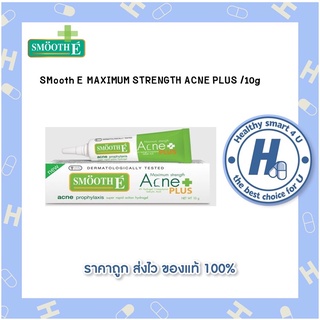 SMooth E MAXIMUM STRENGTH ACNE PLUS /10g