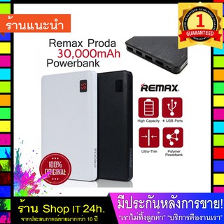 Remax แบตเตอรี่สำรอง REMAX PRODA PP-N3 30000mAh  พร้อมส่ง 24 ชั่วโมง