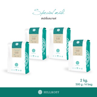 Hillkoff : Arabica Coffee : กาแฟอราบิก้าแท้ 100% สูตรสเปเชี่ยลมายด์ ตรา ฮิลล์คอฟฟ์ ( Special Mild Roast ) 500 กรัม 4 ถุง