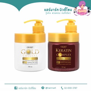 ทรีทเม้นท์ Cruset Keratin &amp; Gold crystal