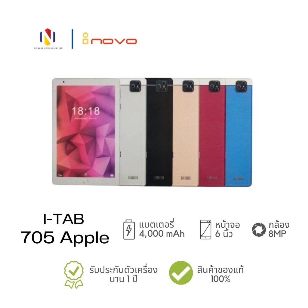 inovo I-TAB 705 Apple แท็บเล็ต