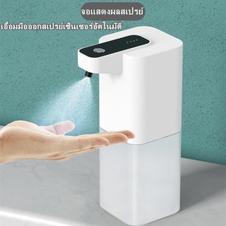 เครื่องจ่ายแอลกอฮอล์ไร้สาย 400 ml เครื่องพ่นฆ่าเชื้อแบบนาโน เครื่องพ่นแอลกอฮอลล์ ชาร์จแบตได้ ไร้สาย ปรับความแรงได้