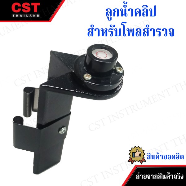 ลูกน้ำคลิป สำหรับโพลสำรวจ รุ่น RL15 ,ระดับน้ำคลิป,ระดับน้ำติดโพล ราคา ถูกที่สุด ดีลบีเคเค แกลเลอรีภาพที่ 2