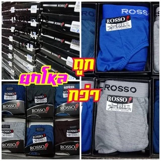 JPRESS และ ROSSO กางเกงใน ชาย ยกโหล 12ตัว ถูกกว่า!!!!!!!!!!!!!