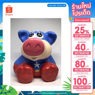 (ลด 25% DETMAY25)  กระปุกออมสินทำจากเซรามิก ลายหมู แมวจัมโบ้