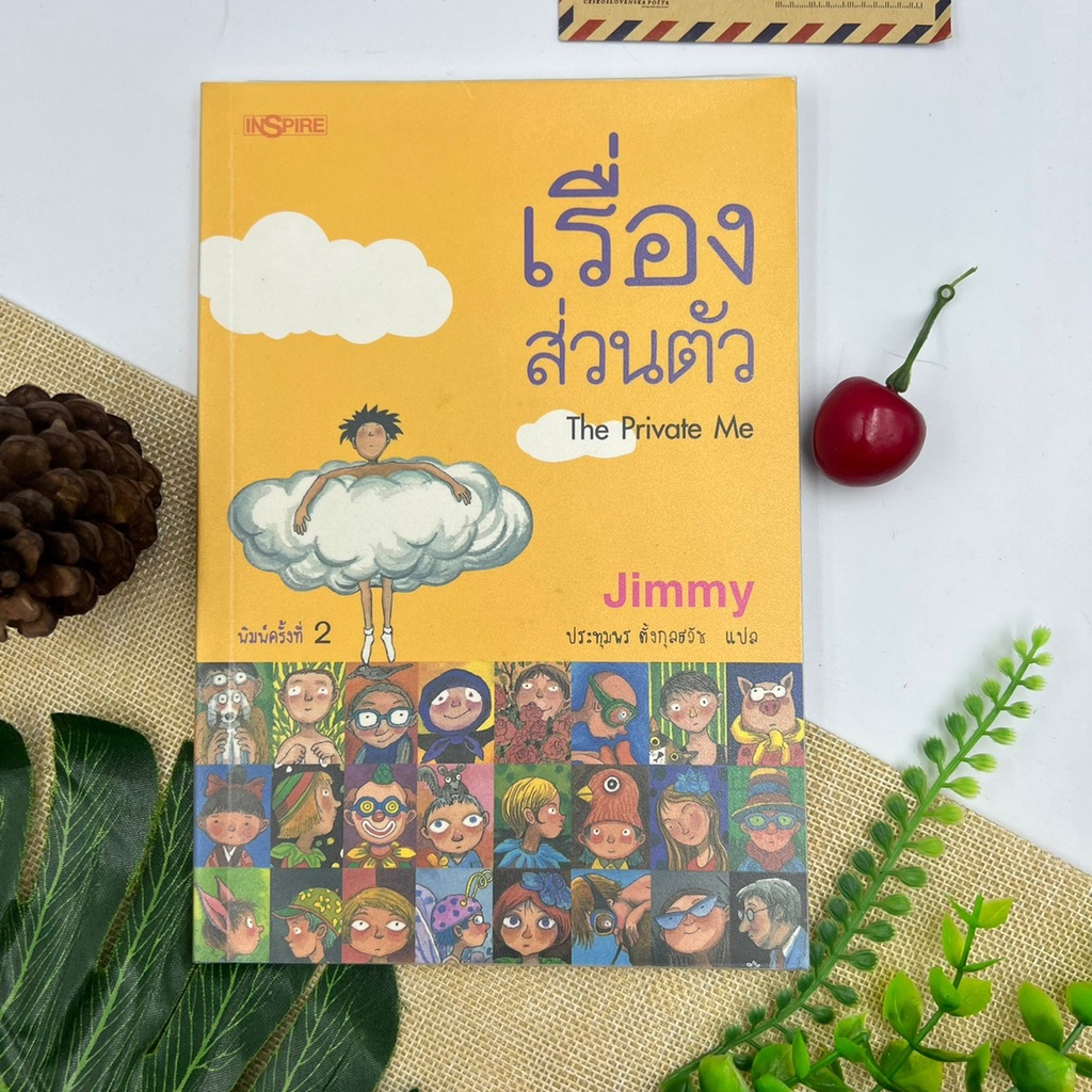 เรื่องส่วนตัว Jimmy Liao ***หายาก***