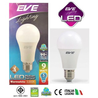 EVE หลอด LED 9w Motion Sensor เซ็นเซอร์จับความเคลื่อนไหว เปิด-ปิด อัตโนมัติ แสงวอร์มไวท์