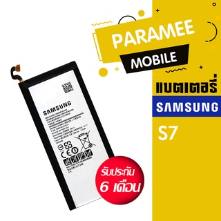 แบตเตอรี่โทรศัพท์มือถือ battery samsung S7edge แบต samsung S7edge