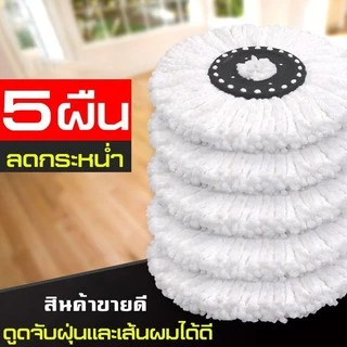 ELF ผ้าไมโครไฟเบอร์ อะไหล่ผ้าม็อบ ขนาด 15.7 cm. 4999