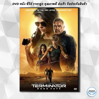 ดีวีดี Terminator Dark Fate (2019) ฅนเหล็ก วิกฤตชะตาโลก DVD 1 แผ่น