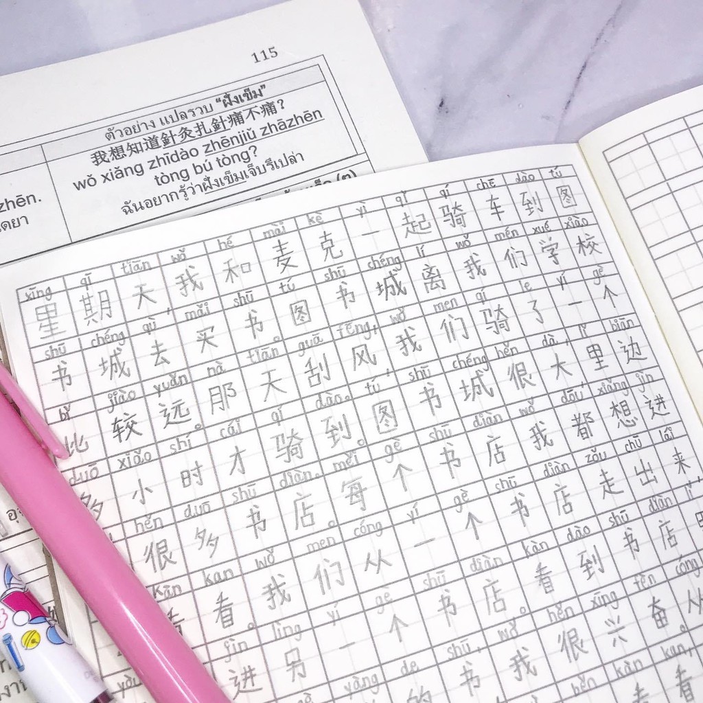 สมุดคัดตัวอักษรจีน (pinyin) - สมุดสันแม็กA5