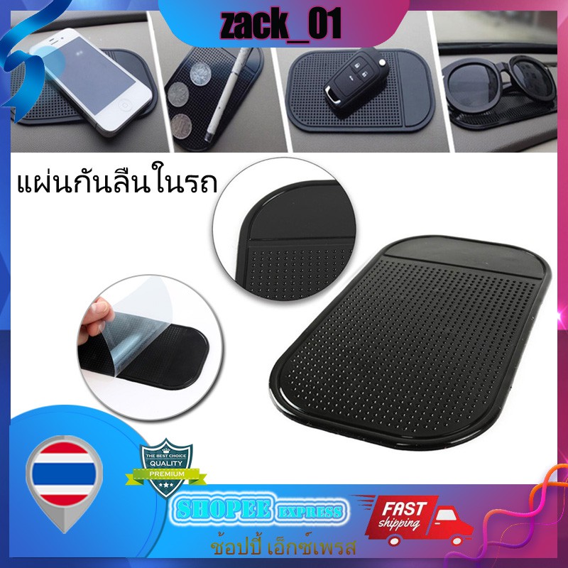 แผ่นกันลื่นมือถือ แผ่นซิลิโคนกันลื่นด้านในรถอเนกประสงค์ สีดำ