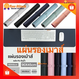 แผ่นรองเมาส์ ขนาด 21x25/60x30/80x40/90x45 ซม. แผ่นรองเมาส์แบบสปีด แผ่นใหญ่ แผ่นป้องกันการลื่นไหล mouse pad