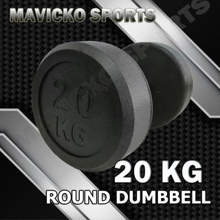 dumbbell ดัมเบล(ราคา/1ข้าง) 20 kg หุ้มยาง ดัมเบลกลม ยกน้ำหนัก Mavicko sport Dumbbell แข็งแรง ทนทาน