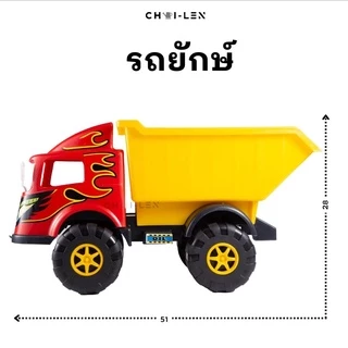 รถของเล่น990 [ถูกที่สุด] คันใหญ่สุดเท่ ฟรี ! ของเล่นที่ตักทราย มีสต๊อกเยอะ จัดส่งถูกและเร็ว(BIG TRUCK 990) *ที่ตักคละสี*