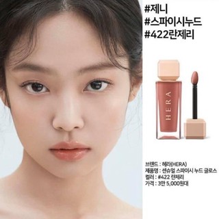 ✅พร้อมส่ง💯ของแท้ ลิปเจนนี่  Hera Sensual Spicy Nude Gloss 5g. ลิปกลอสฉ่ำวาว ให้ประกายระยิบระยับ