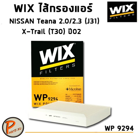 WIX ไส้กรองแอร์, กรองแอร์, Air Filter สำหรับรถ NISSAN Teana 2.0/2.3 (J31), X-Trail (T30) ปี02 / WP92